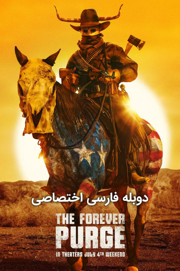دانلود فیلم پاکسازی ابدی The Forever Purge با دوبله فارسی