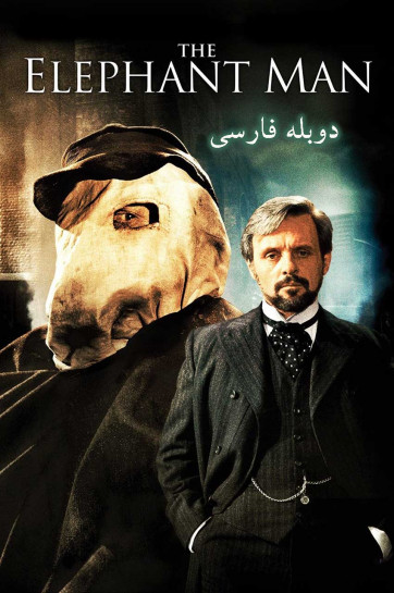 مرد فیلنما