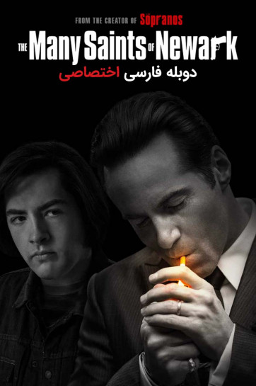 قدیسان بیشمار نیوآرک
