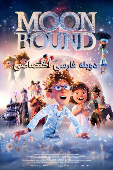 سفر به ماه