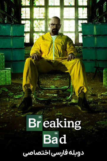 دانلود سریال بریکینگ بد Breaking Bad