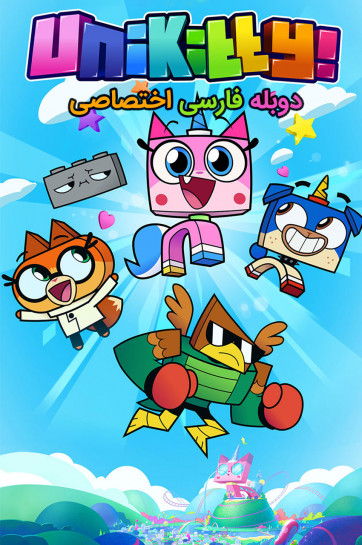 گربه تک شاخ