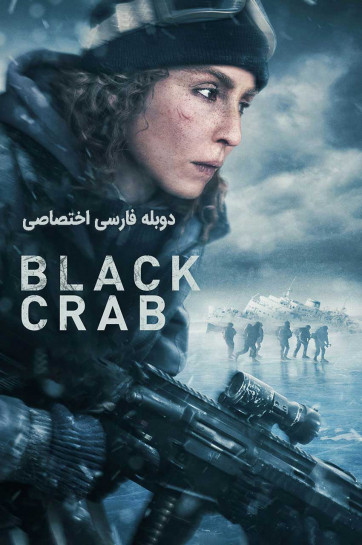 دانلود فیلم خرچنگ سیاه Black Crab
با دوبله فارسی