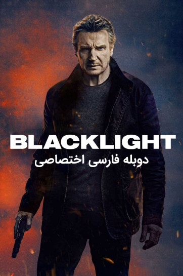 صاعقه سیاه