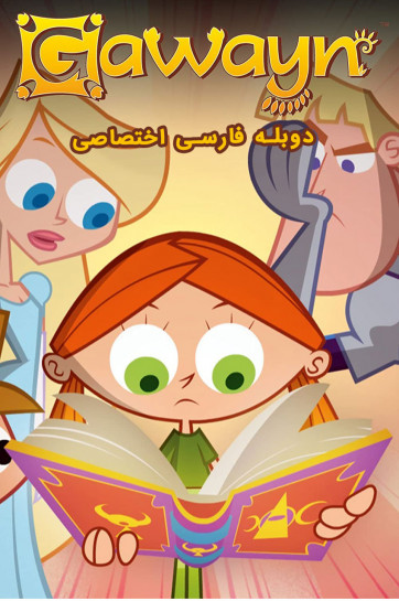 جواهر گوین
