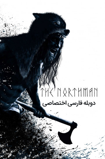 نورثمن