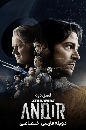 اندور