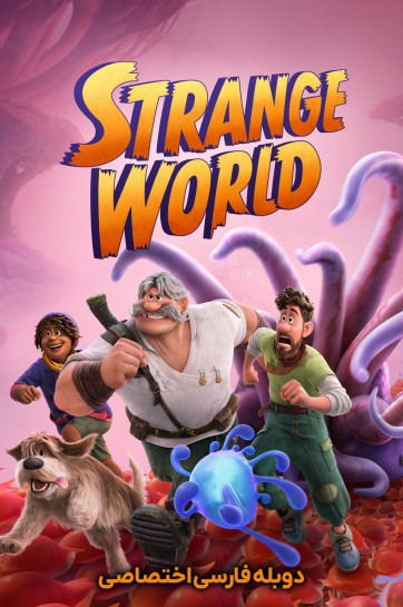 دانلود فیلم دنیای عجیب و غریب Strange World با دوبله فارسی