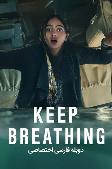 دانلود سریال نفس بکش Keep Breathing با دوبله فارسی