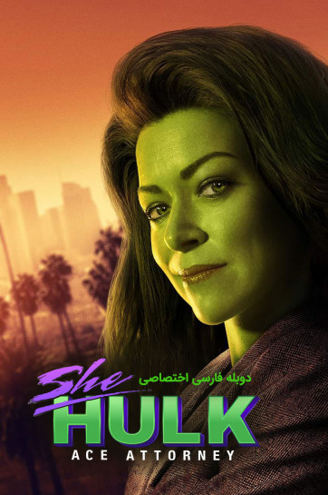شی هالک