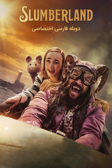 اسلامبرلند