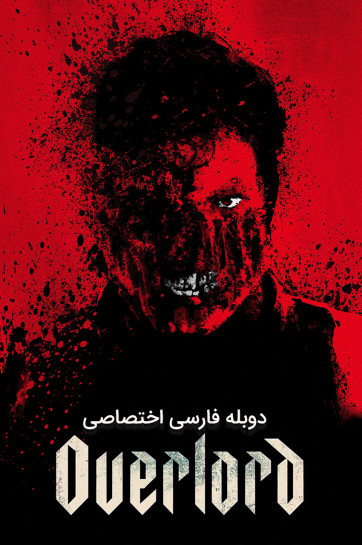 اورلرد