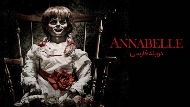 آنابل