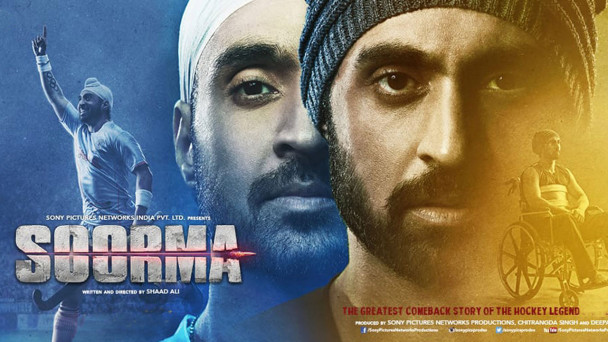 تریلر فیلم سورما