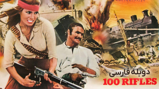 صد اسلحه