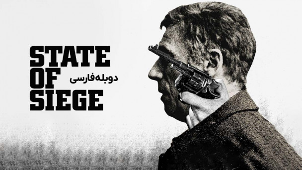 حکومت نظامی