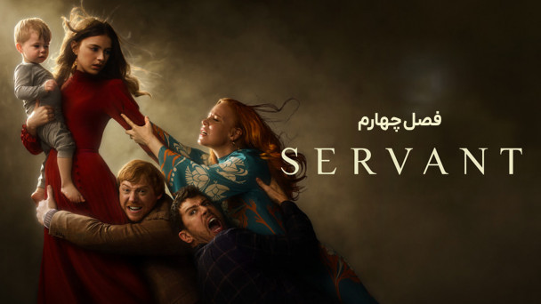 خدمتکار