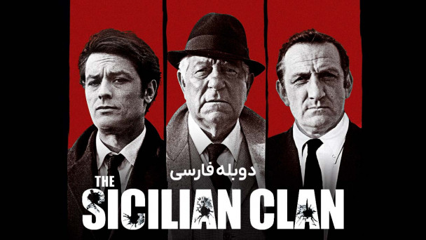 دسته سیسیلیها