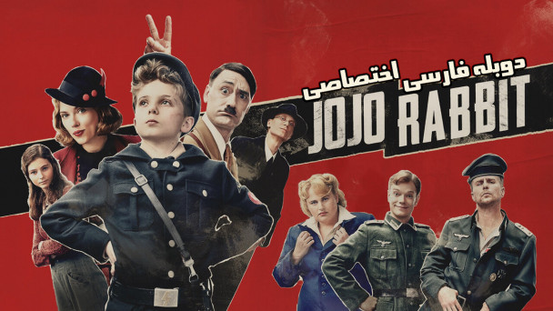 جوجو خرگوشه