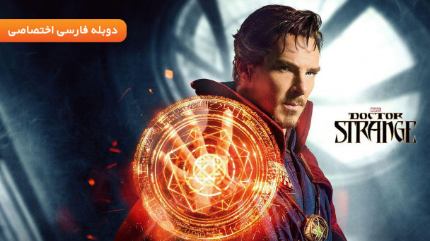 دکتر استرنج