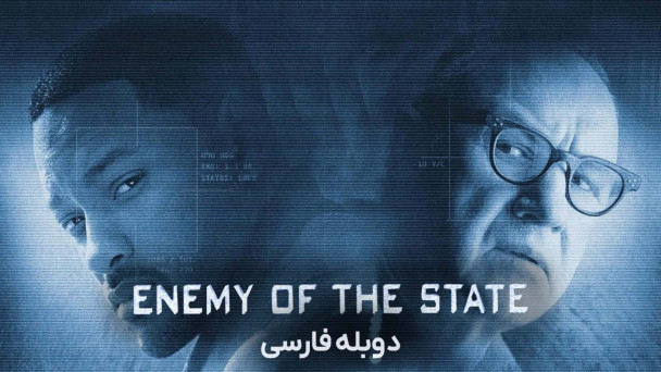 دشمن ملت