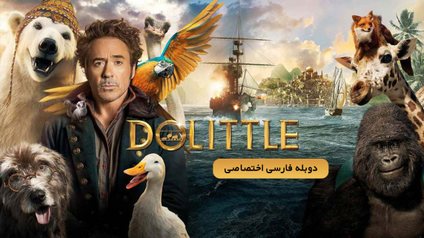 دولیتل