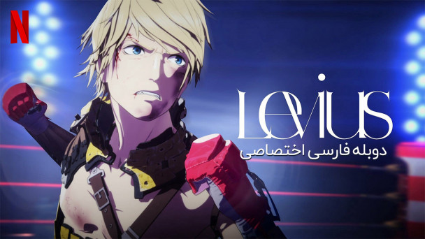 لیویوس