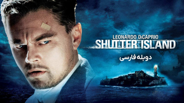 دانلود فیلم جزیره شاتر Shutter Island (2010) با دوبله فارسی