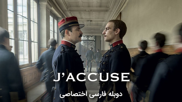 افسر و جاسوس