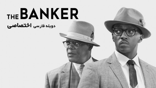 بانکدار