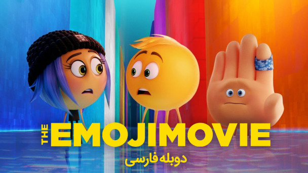 ایموجی