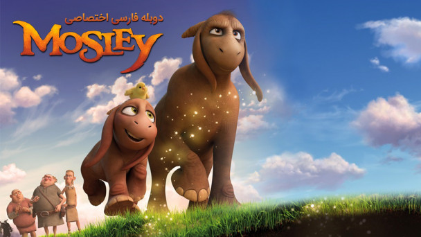 موسلی