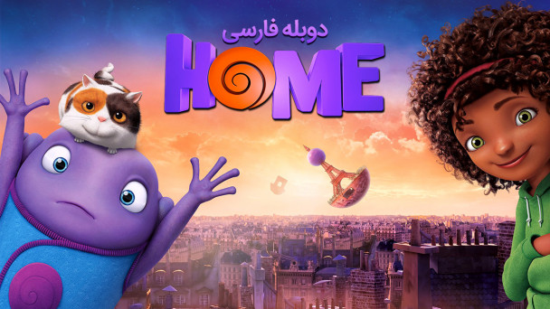 خانه