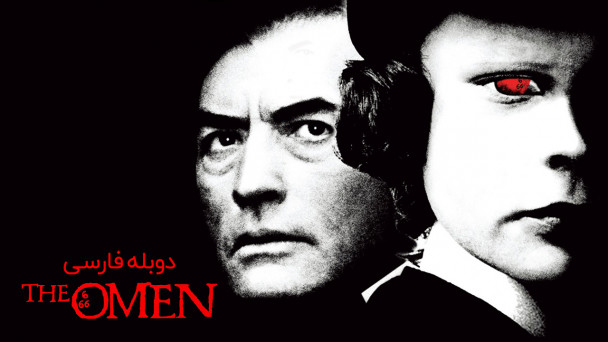 طالع نحس