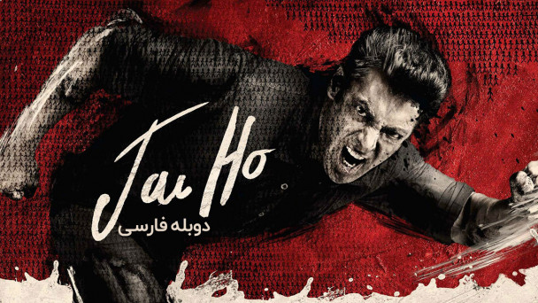 جی هو