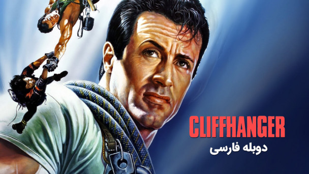 صخره نورد