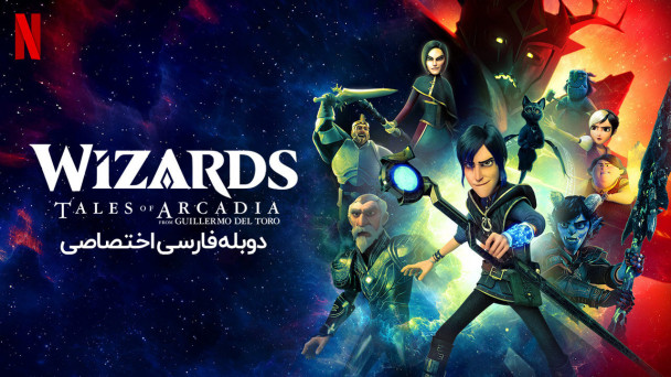 جادوگران