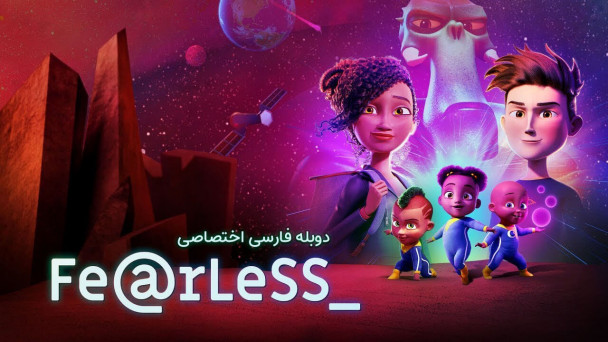 بی باک