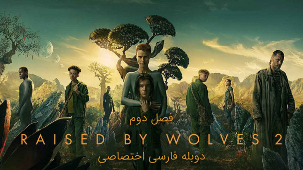 گرگ زاده