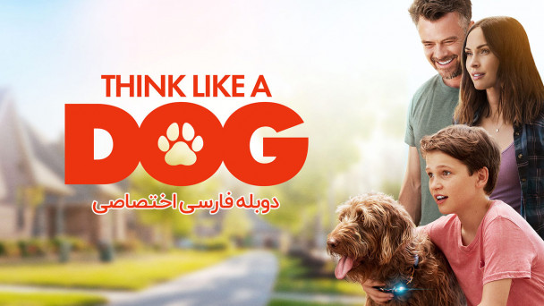 مثل سگ فکر کن