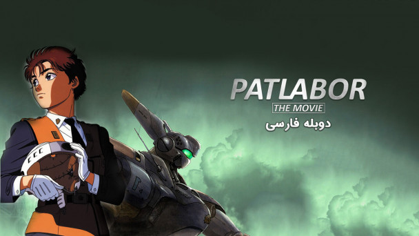 پلیس سیار 1