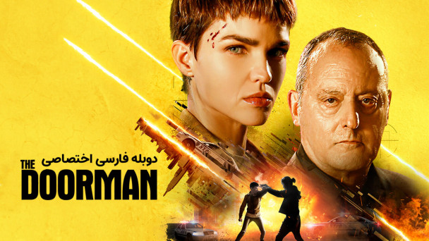 دربان