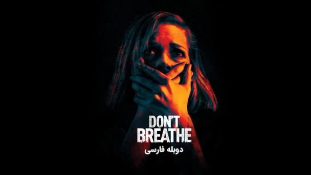 نفس نکش