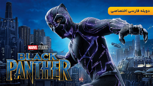 پلنگ سیاه