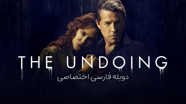 فروپاشی