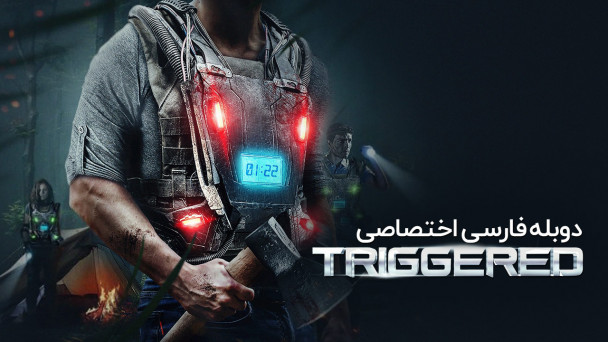شمارش معکوس