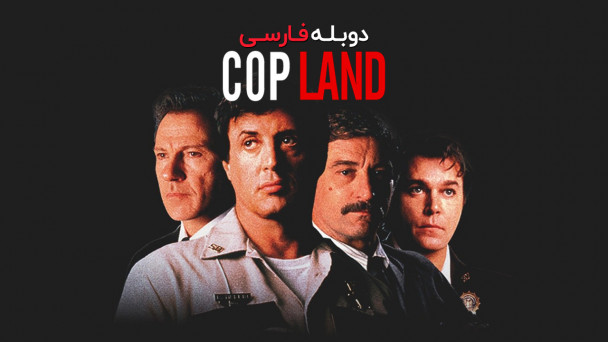 شهرک پلیس