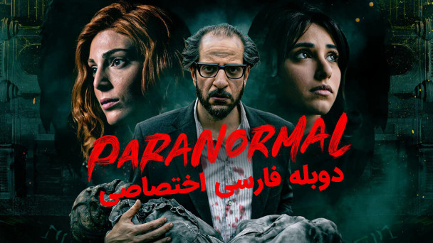 ماوراالطبیعه