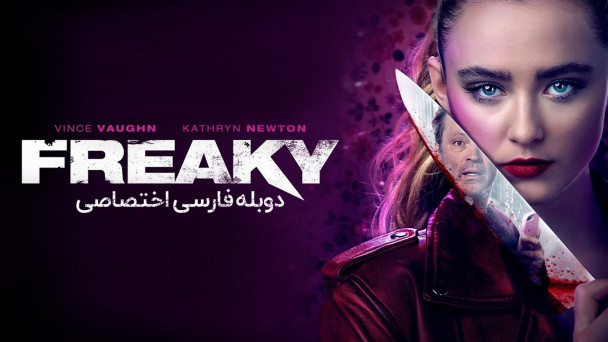 دمدمی مزاج
