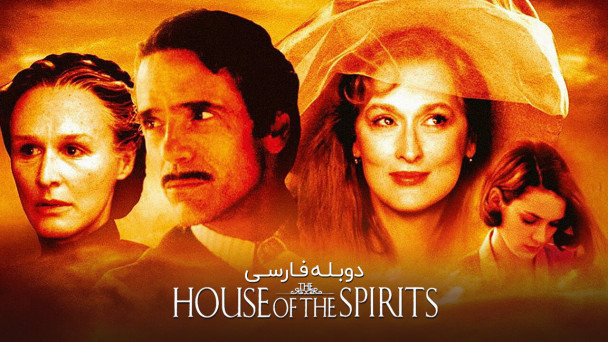 خانه اشباح
